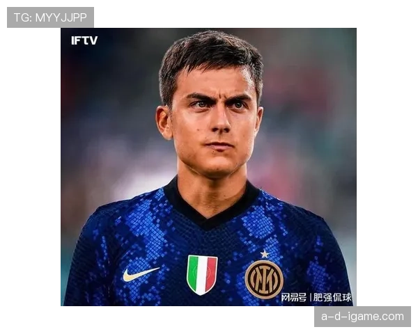 迪巴拉比赛影响指数凸显其关键作用，潜在影响力引关注