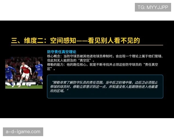 库杜斯无球跑动与空间利用能力解析 库杜斯无球跑动与空间利用能力解析